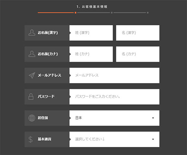 ハイローオーストラリアの口座開設に必要な情報を入力2